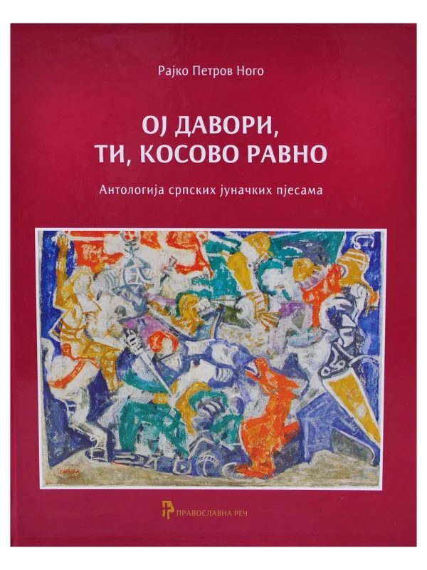 Oj davori, ti, Kosovo ravno 1