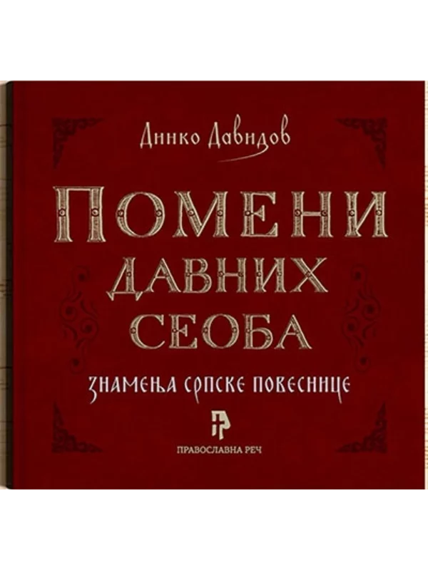 Pomeni davnih seoba - Image 1