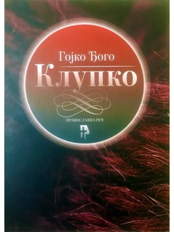 Klupko - Image 1