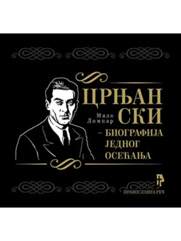 Crnjanski: biografija jednog osećanja 1