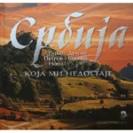 Srbija koja mi nedostaje