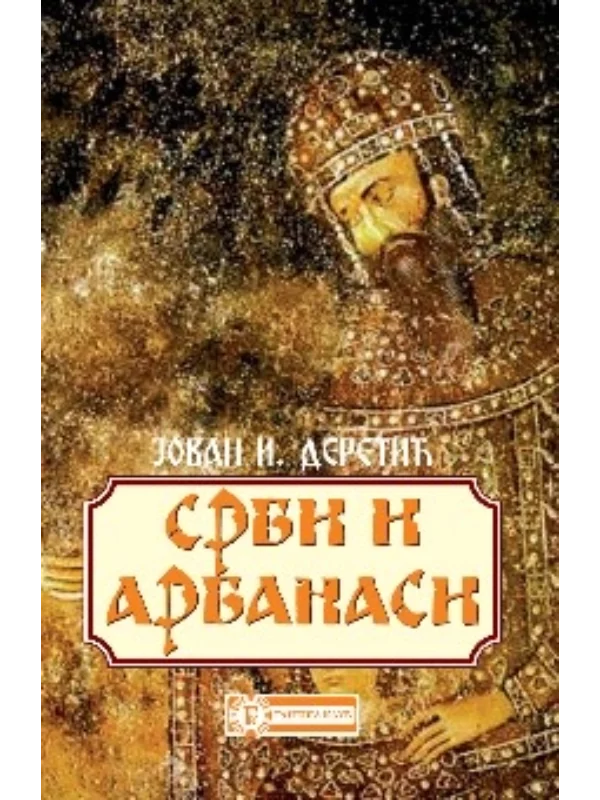 Srbi i Arbanasi - Image 1