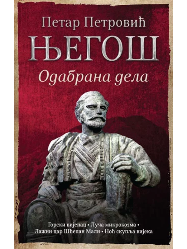 Petar Petrović Njegoš: odabrana dela 1