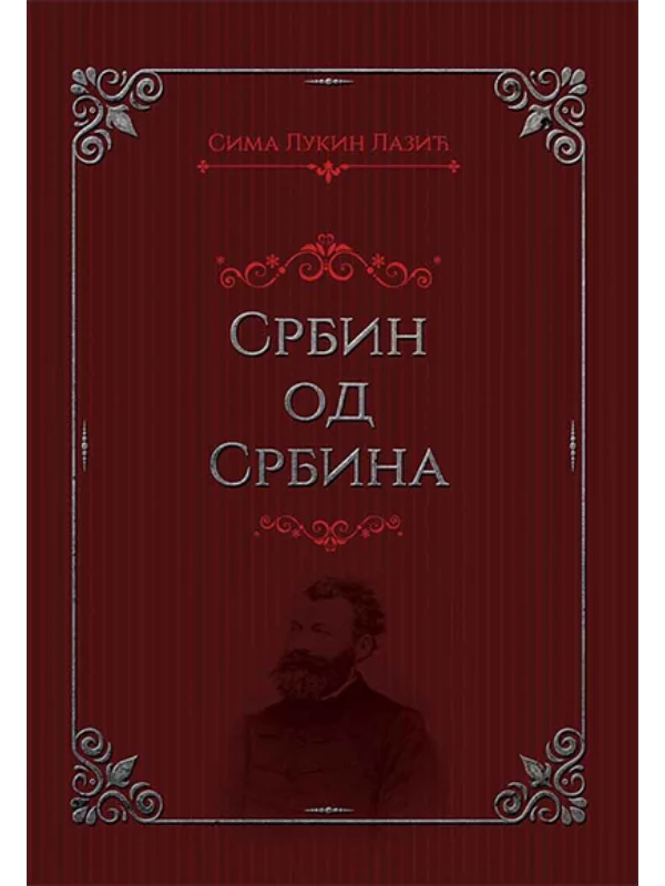 Srbin od Srbina - Image 1