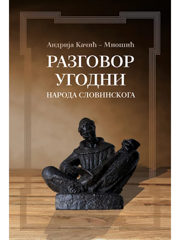 Razgovor ugodni naroda slovinskoga - Image 1