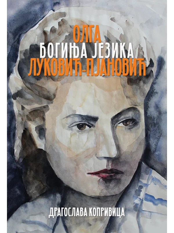 Olga Luković-Pjanović boginja jezika - Image 1