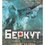Berkut