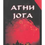 Agni joga
