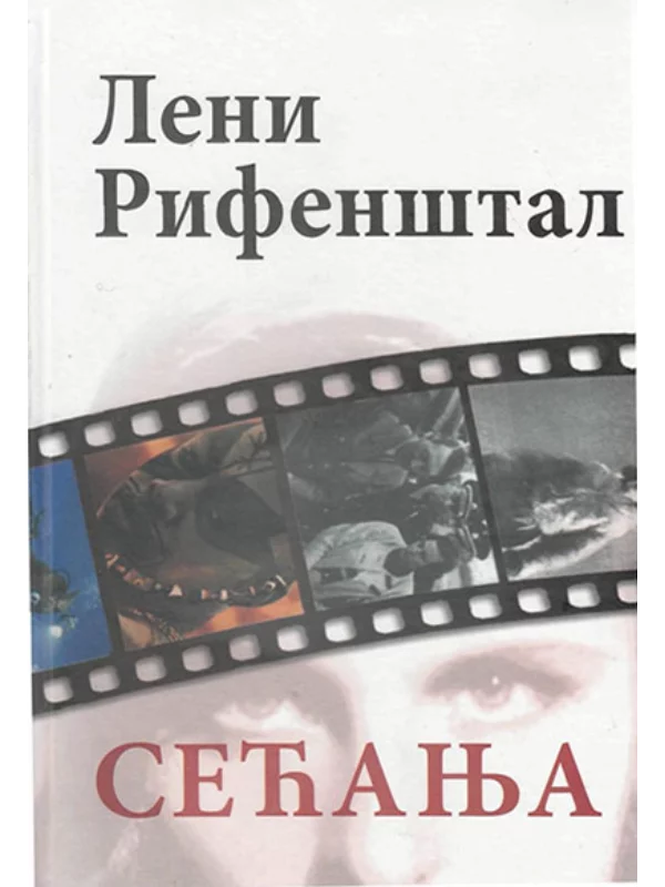 Sećanja - Image 1