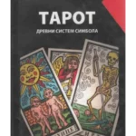 Tarot sa kartama