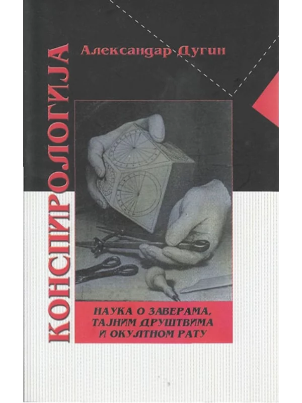 Konspirologija - Image 1