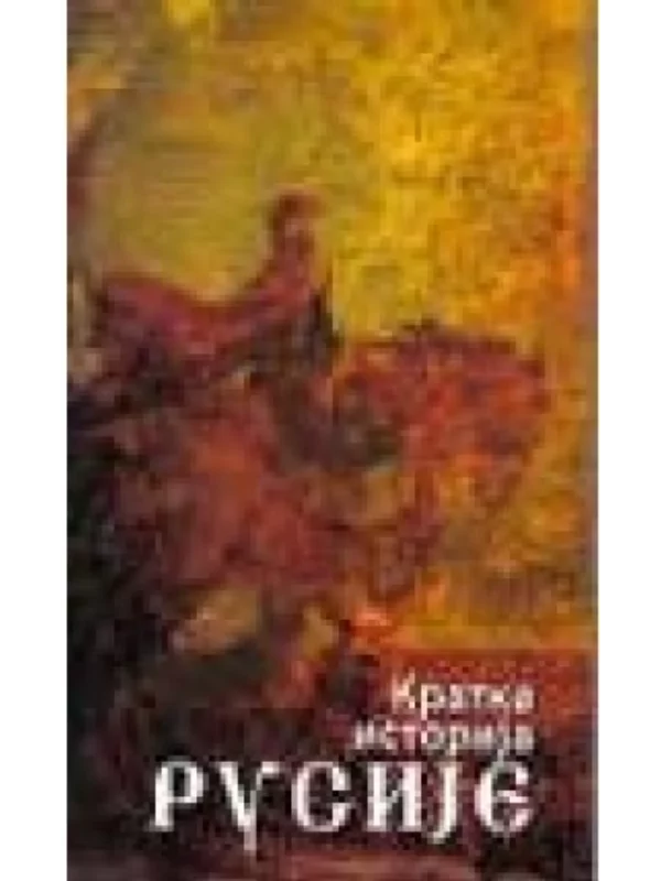 Kratka istorija Rusije 1