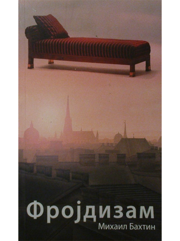 9788685063848 Frojdizam - Slika 1