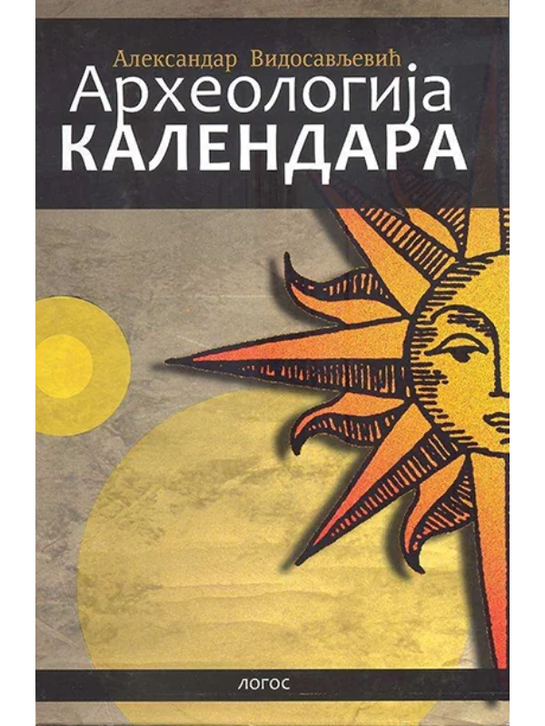 Arheologija kalendara 1