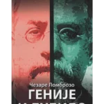 Genije i ludilo