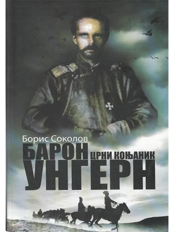 Baron Ungern - Crni konjanik - Image 1