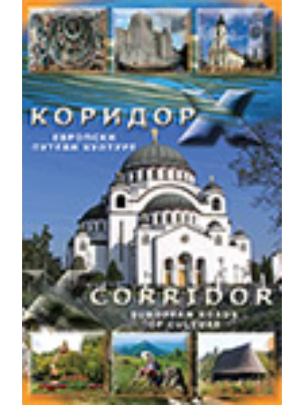 Koridor 10: Evropski putevi kulture - Image 1