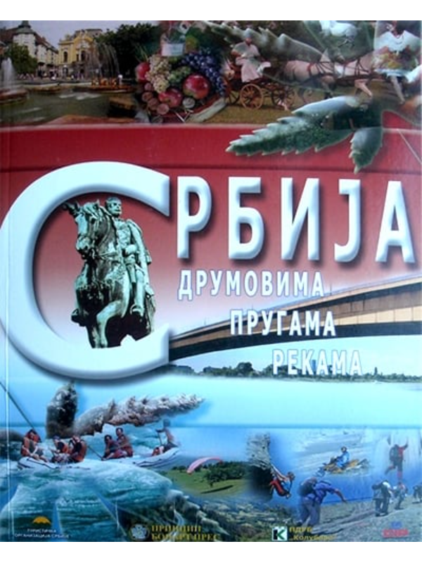 9788685215148 Srbija drumovima prugama rekama - srpski jezik - Slika 1