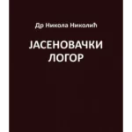 JASENOVACKI LOGOR