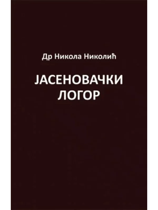 JASENOVACKI LOGOR - Image 1