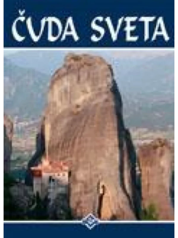 Čuda Sveta 1 - Image 1