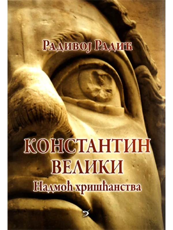 Konstantin Veliki - nadmoć hrišćanstva 1