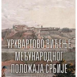 Urkvartovo viđenje međunarodnog položaja Srbije
