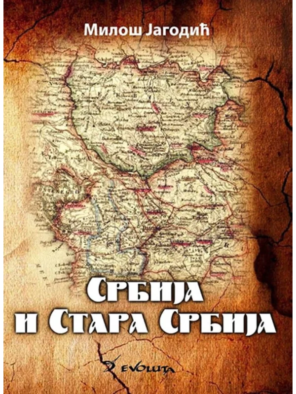 Srbija i stara Srbija (1839-1868): Nasleđe na jugu 1