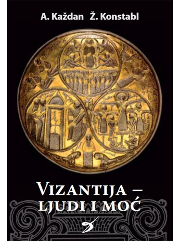 Vizantija - ljudi i moć 1
