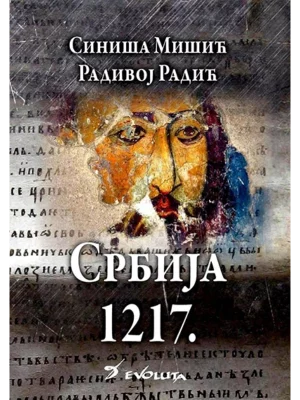 Srbija 1217.: nastanak kraljevine