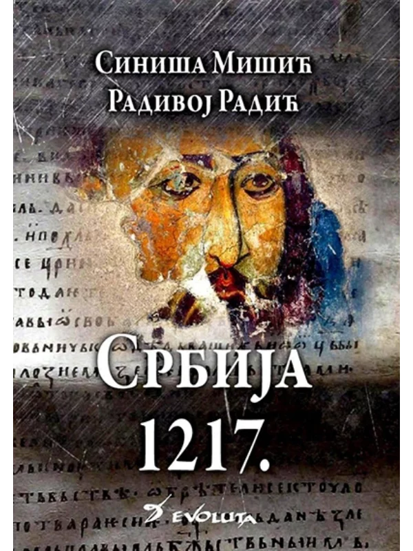 Srbija 1217.: nastanak kraljevine 1