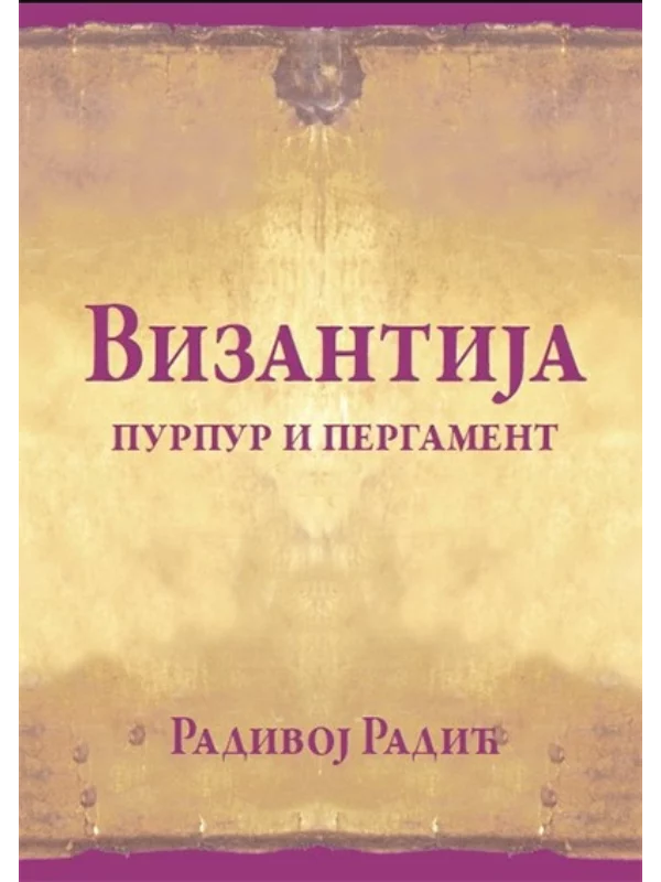 Vizantija - purpur i pergament - Image 1