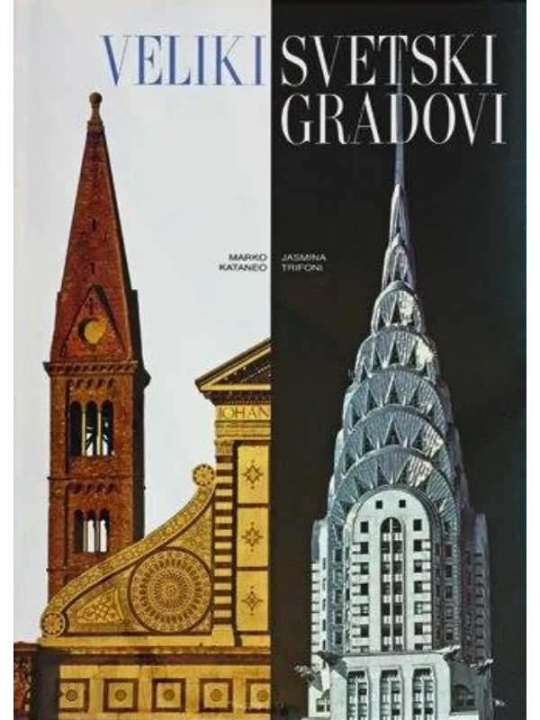 Veliki svetski gradovi - Image 1