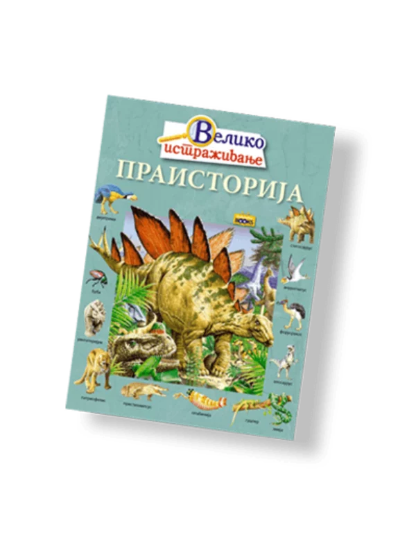 Praistorija 1