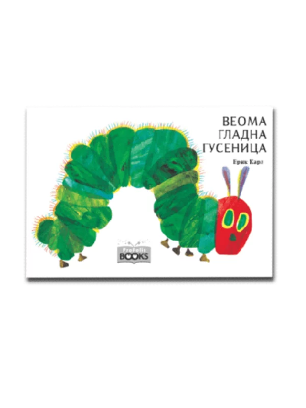 Veoma gladna gusenica - Image 1
