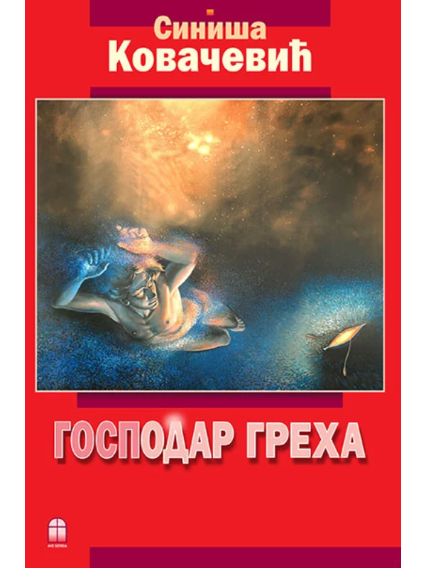 Gospodar greha 1