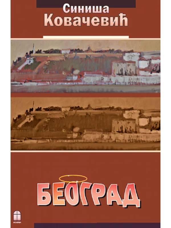 Beograd 1