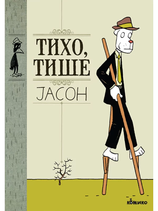 Tiho, tiše - Image 1