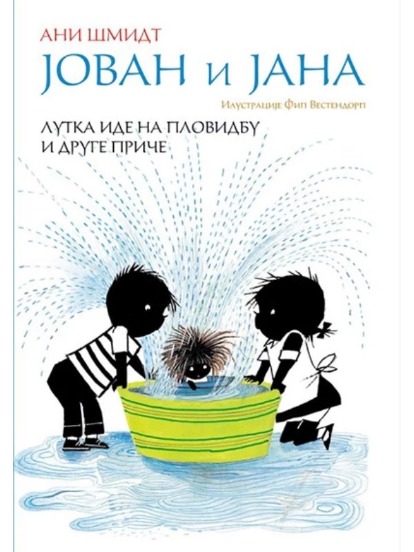 Jovan i Jana - Lutka ide na plovidbu i druge priče 1