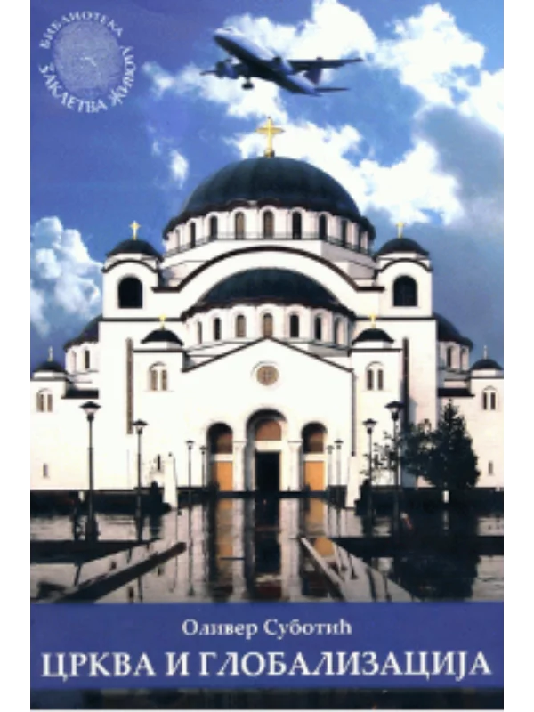 Crkva i globalizacija - Image 1
