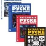 Antologija moderne ruske priče