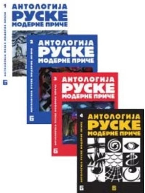 Antologija moderne ruske priče - Image 1