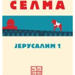 Jerusalim 1