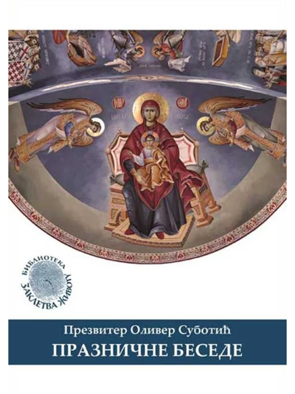 Praznične besede - Image 1