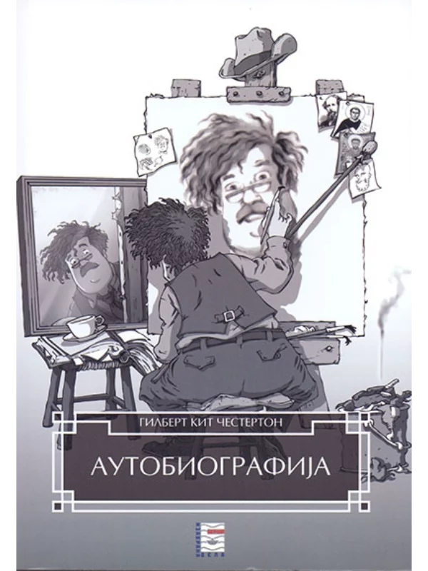 Autobiografija 1