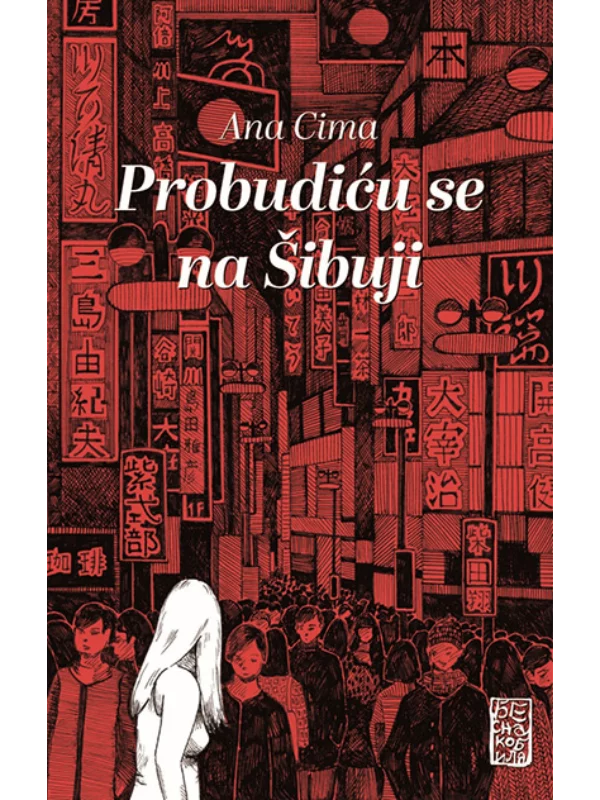 Probudiću se na Šibuji - Image 1