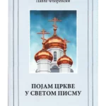 Pojam Crkve u Svetom pismu