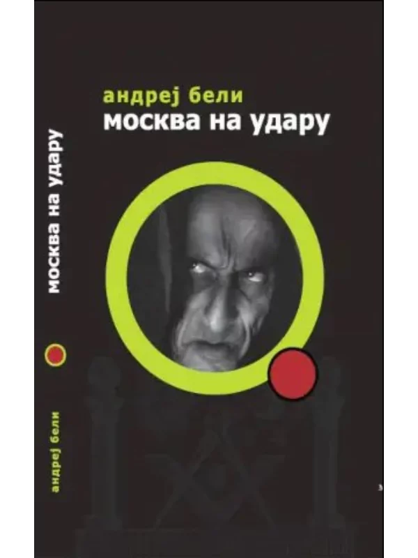 Moskva na udaru 1