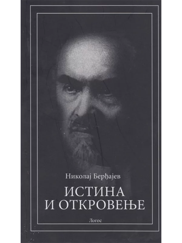 Istina i otkrovenje - Image 1