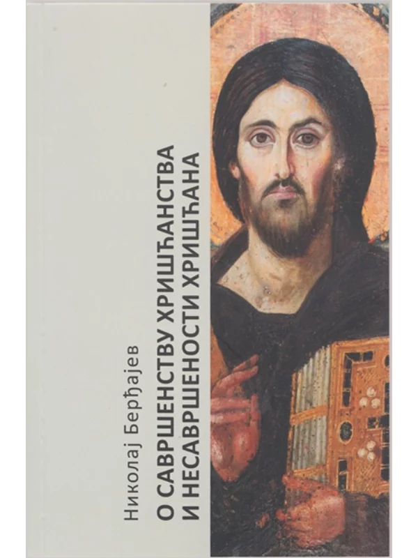 O savršenstvu hrišćanstva i nesavršenstvu hrišćana - Image 1